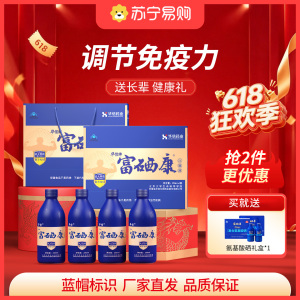 [礼盒装250ml*4瓶]富硒康口服液官方直营调节免疫力
