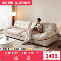 全友家居现代简约皮艺沙发客厅大小户型家用直排三人云朵小沙发