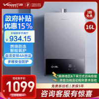 万和[小宇宙A3 PRO]16升燃气热水器天然气4A级恒温 多维安全防护 低水压启动智能氧护JSQ30-16A3 PRO