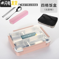 三维工匠饭盒304不锈钢保温便当上班族成人学生带盖食堂分格防漏餐盒简约 加大1.4粉色+4格+餐具+保温带
