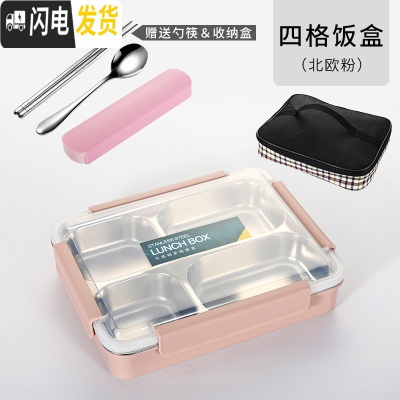 三维工匠饭盒304不锈钢保温便当上班族成人学生带盖食堂分格防漏餐盒简约 加大1.4粉色+4格+餐具+保温带