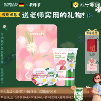 贺本清(Herbacin)小甘菊挚爱礼盒(新经典20ml+特润20ml+清爽20ml+玫瑰软管20ml)