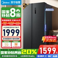 [政府补贴]美的605升双开门一级净味风冷无霜双变频大容精细分储冰箱 BCD-605WKPZM(E) 苏宁自营以旧换新