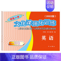 2022英语一模(仅试卷) 九年级/初中三年级 [正版]2023年上海中考一模卷英语数学语文物理化学历史道德法治初三九年