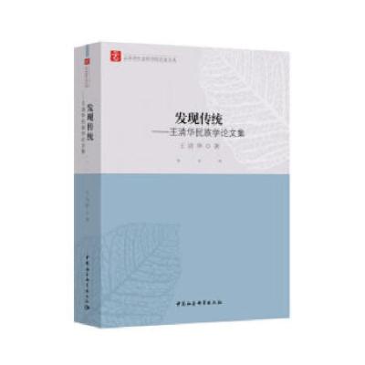 正版新书]《心学与晚明戏曲研究》丁芳著9787520325639