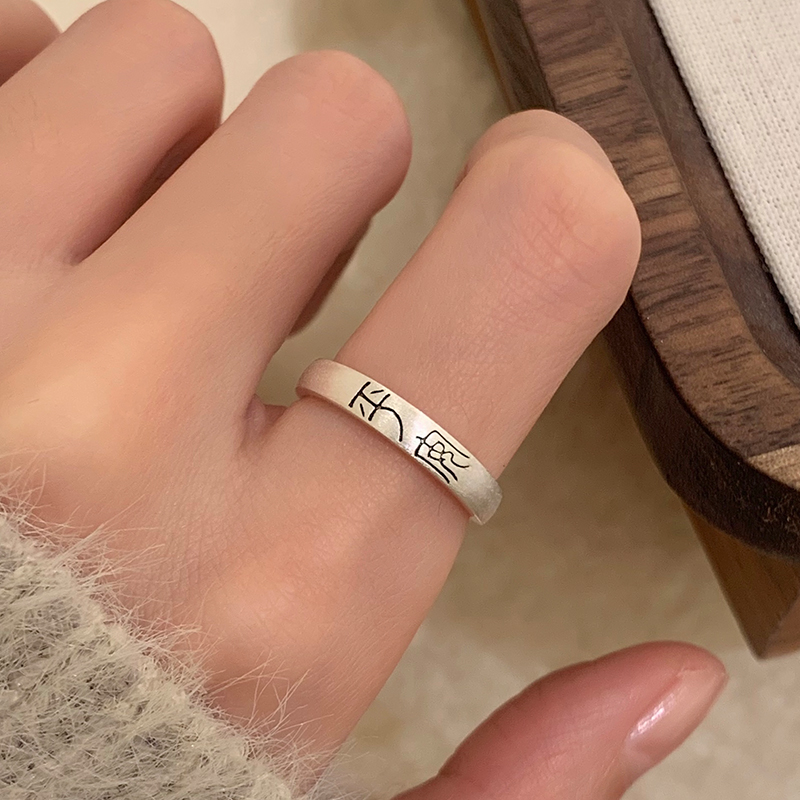 s999足银平安戒指小众设计感新中式食指戒女情侣款情人节礼物送女朋友老婆情人节七夕生日礼物