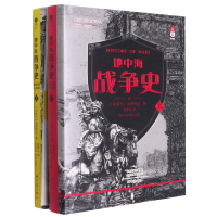 音像地中海战争史[东罗马]普罗科比著,崔艳红 译