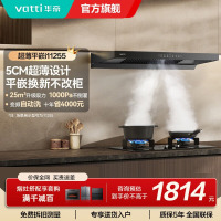 [小飞碟SE]华帝油烟机i11255顶吸抽油烟机家用厨房大吸力变频25立方吸力1000pa静压