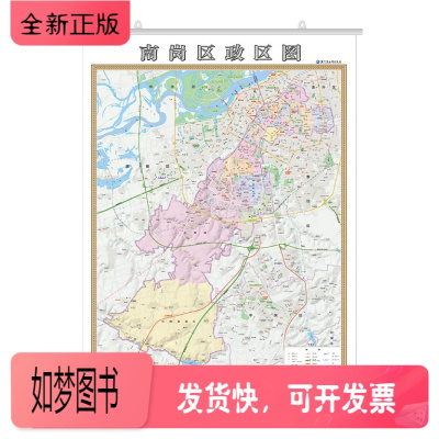 正版新书-2020新版南岗区政区地图精装整张无拼接双面覆膜防水详细街道显示约1.2*0.9米办公家用地