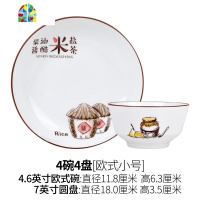 碗盘套装家用饭碗菜盘10个高脚碗防烫欧式陶瓷碗碟餐具礼品 FENGHOU 柴米油盐6英寸欧式碗10个