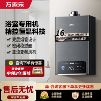 万家乐平衡式燃气热水器P5R1 升级4.0精控恒温浴室开放厨房厨柜均可安装 双重节能45% 16L
