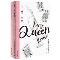 [N]王后杰克(精)-9787532787579