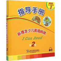 音像新理念少儿英语阅读韦斯特恩(Mark Western) 编;刘璟 改编