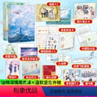 [正版]告白1+2 完结篇 应橙著 新增万字番外和作者后记 特别添加插画 青春文学言情小说 痞帅深情周京泽×温软坚定许