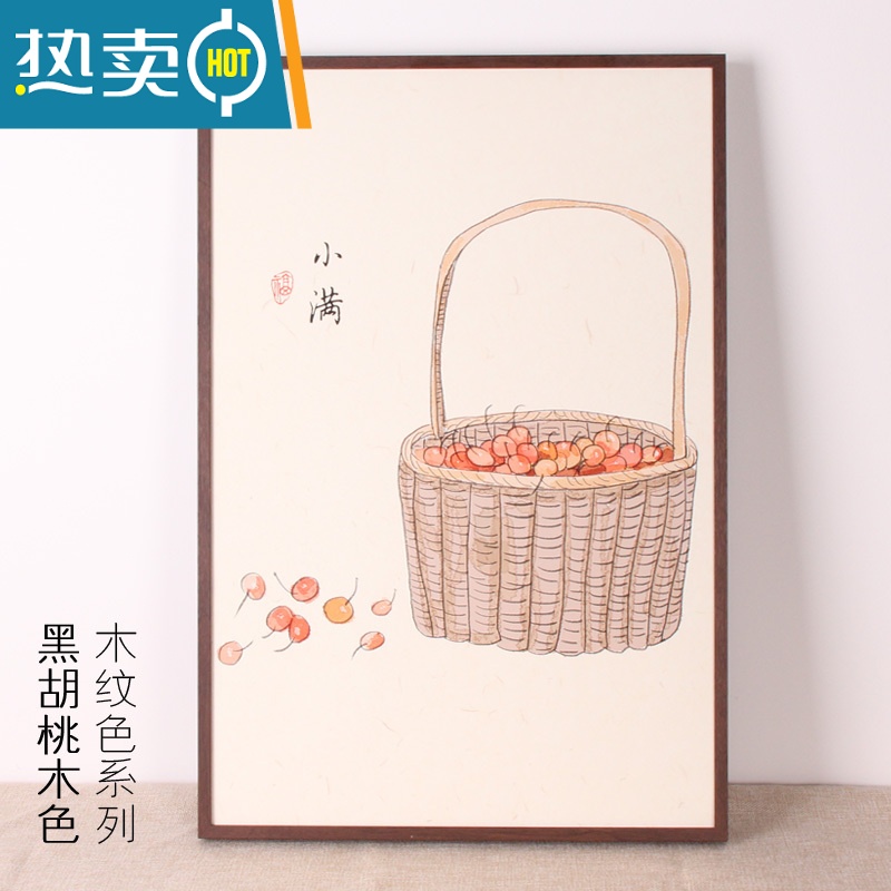 敬平画框装裱框木质铝合金画框国画书法相框定制定做任意尺寸中式外框 926黑胡桃木色 A4(21*29.7cm)默认挂式(