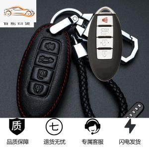 [补贴10%]英菲尼迪2020款Q50L Q60/70 QX50 QX60/70ESQEX FX汽车钥匙套包扣汽车钥匙包