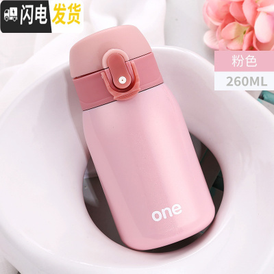 三维工匠迷你小巧保温杯女便携儿童小学生可爱小容量简约水杯子ins原宿风 粉色260送杯刷