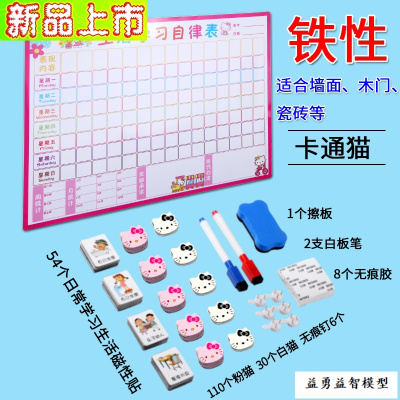 儿童成长自律表幼儿园生活学习计划表小学生打卡家用磁性奖励墙贴（铁性）粉色卡通猫