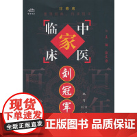 刘冠军