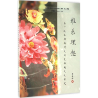 音像维系理想郭友南 著