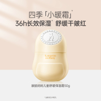 袋鼠妈妈儿童舒缓润护精华霜50g 婴儿宝宝面霜保湿舒缓干红换季维稳