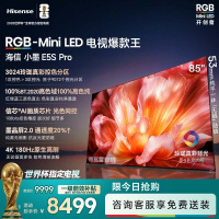 海信电视小墨 85E5S Pro 85英寸 RGB-MiniLED玲珑真彩背光 信芯芯片 墨晶屏高刷超薄