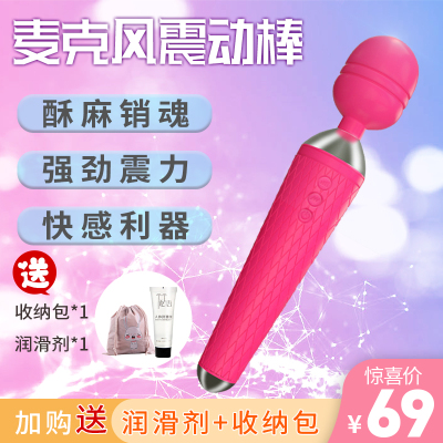 久爱(JIUAI)麦克风AV震动棒女用按摩棒振动安慰自卫器夫妻房事调情性玩具SM强劲刺激快感秒高潮神器成人情趣用品玫红色