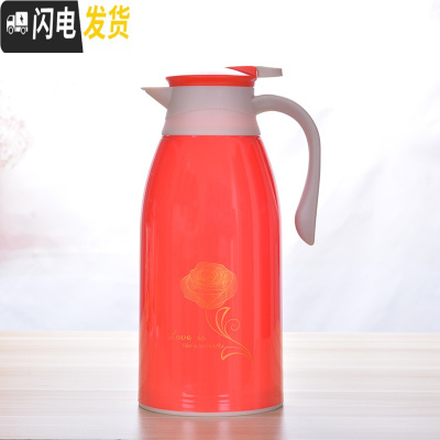 三维工匠家用保温壶大容量 办公保温水壶学生宿舍热水瓶暖壶保温瓶热水壶 金玫瑰红色1.9