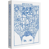 音像托尼诺成长记(意)法比奥·通巴利 著;王干卿 译