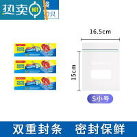 敬平密封袋保鲜分装袋自封家用塑封袋加厚冰箱收纳冷冻专用分装袋 小号3盒装共90只 1保鲜袋