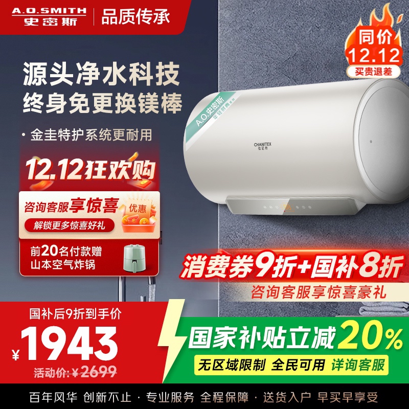 AO史密斯佳尼特60升电热水器 金圭内胆 双棒分离速热 免换镁棒 免清洗 CTE-60JC3