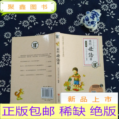 正版九成新我的母语课1A1B合售普及版
