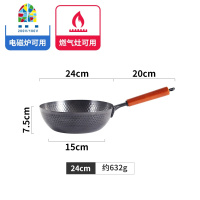 日式炒菜锅锅无涂层轻巧锅槌打锤纹单柄平底炒锅电磁炉通用 FENGHOU 24CM黑色锅+宽边盖