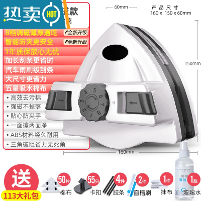 敬平擦玻璃器家用强磁专业双面擦厚窗户器高层窗外清洗专用工具刮搽 ❤加强8档调磁[5-37mm单双三层通用]11