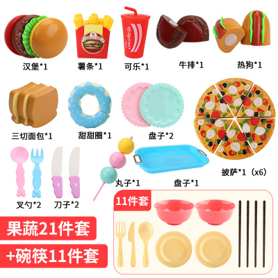 儿童水果切切乐玩具女孩过家家生日蛋糕披萨蔬菜宝宝切菜厨房套装披萨汉堡碗筷32件套-