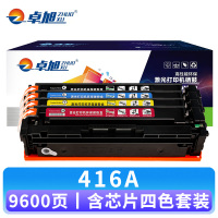 卓旭 硒鼓416A 套