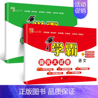 [数学] 北师版 六年级上 [正版]2024秋新小学学霸提优大试卷一年级二年级三年级四五六上册语文数学英语人教版江苏教版