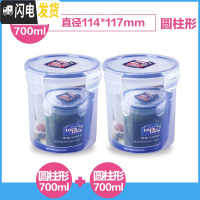 三维工匠塑料保鲜盒微波炉密封饭盒便当盒冰箱食物收纳盒套装大号 HP932D两个