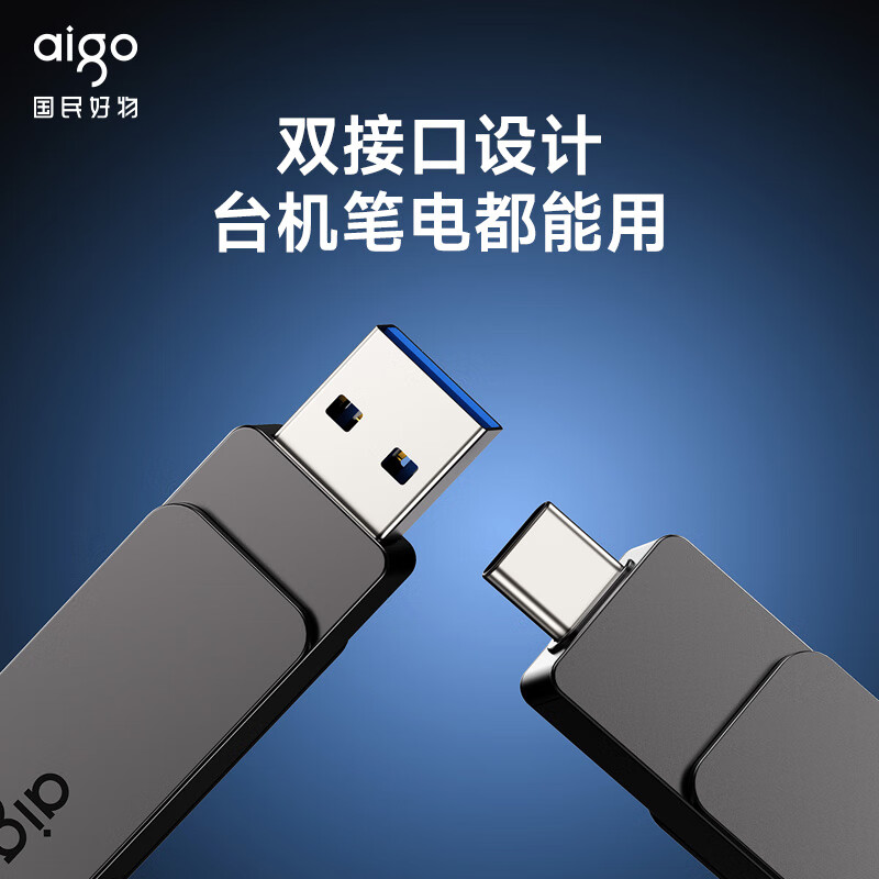USB3.2 双接口高速闪存盘 G33-64GB