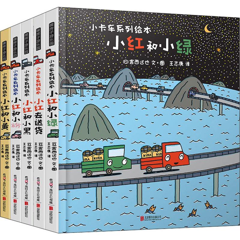 暖房子游乐园·小卡车系列:小红和小粉