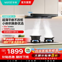 官方补贴20% [小飞碟SE]华帝油烟机i11255顶吸抽油烟机家用厨房大吸力变频25立方吸力1000pa静压