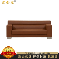 鑫金虎 办公沙发简约现代会客接待办公室沙发商务洽谈公司三人位沙发组合