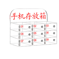 繁哲思手机存储柜316*185*166mm个