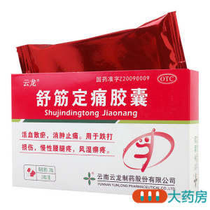 云龙 舒筋定痛胶囊 0.38g*24粒/盒 活血散瘀消肿止痛风湿用于跌打损伤
