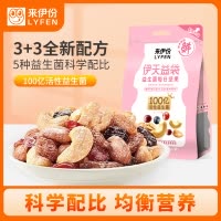 来伊份 益生菌每日坚果7日装175g混合坚果果干袋儿童零食每日坚果成人款混合装