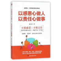 音像以感恩心做人以责任心做事龙小语
