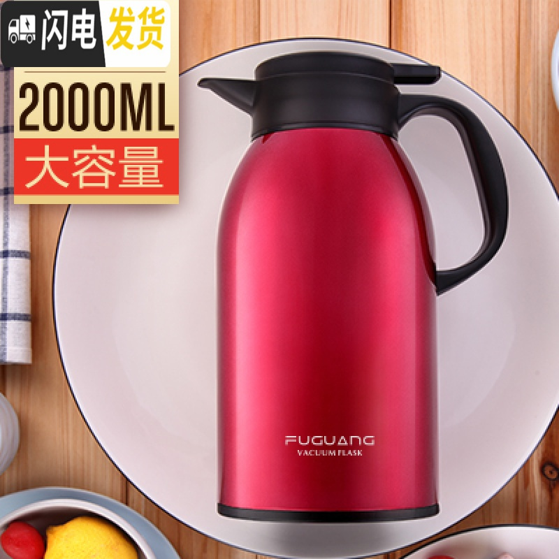 三维工匠保温壶2家用大容量304不锈钢欧式真空保温水壶暖热水壶暖瓶 大红色