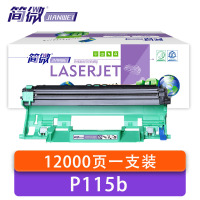 简微 硒鼓架 P115b 支