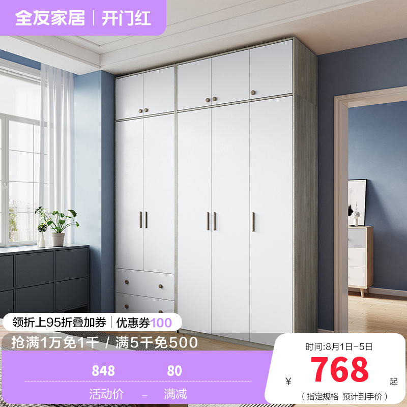 全友家居衣柜北欧风感应卧室衣橱大小户型 多功能组合衣柜
