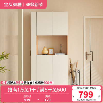 全友家居北欧风客厅入户柜多功能一体玄关柜鞋柜细致分区储物柜